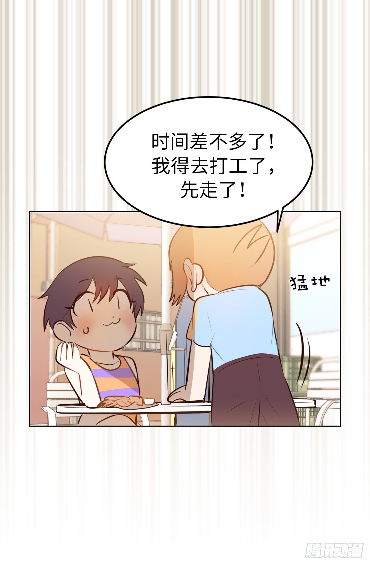 2.要努力打工还债啊28
