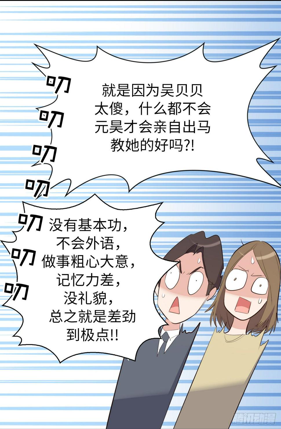 2.黄大巴的亲自调教11