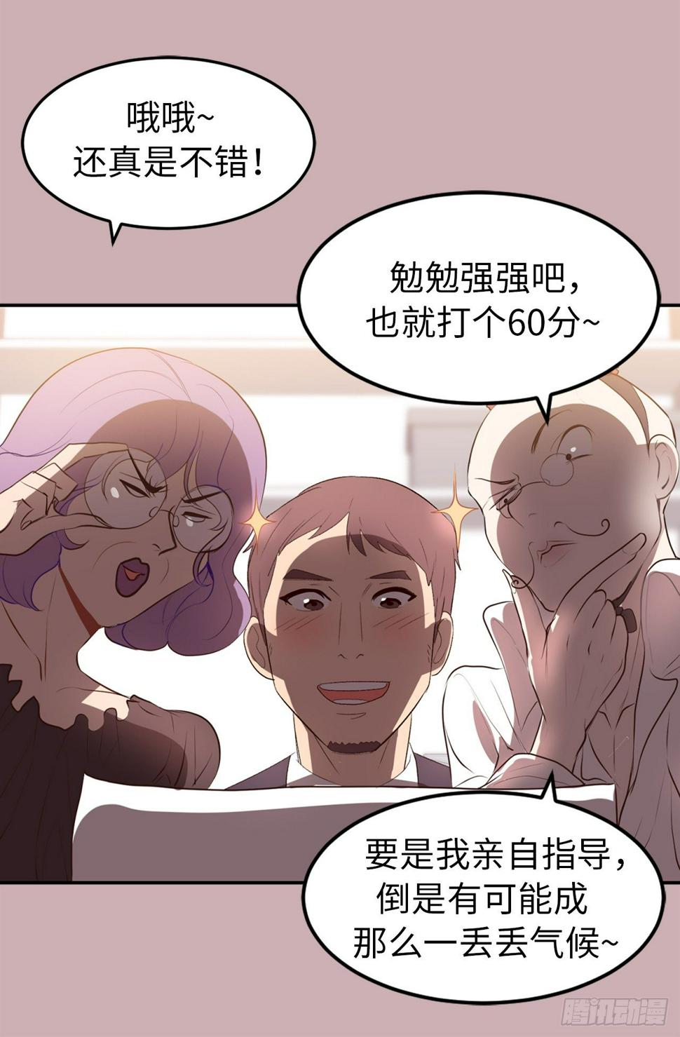 6.幸运之神的眷顾18