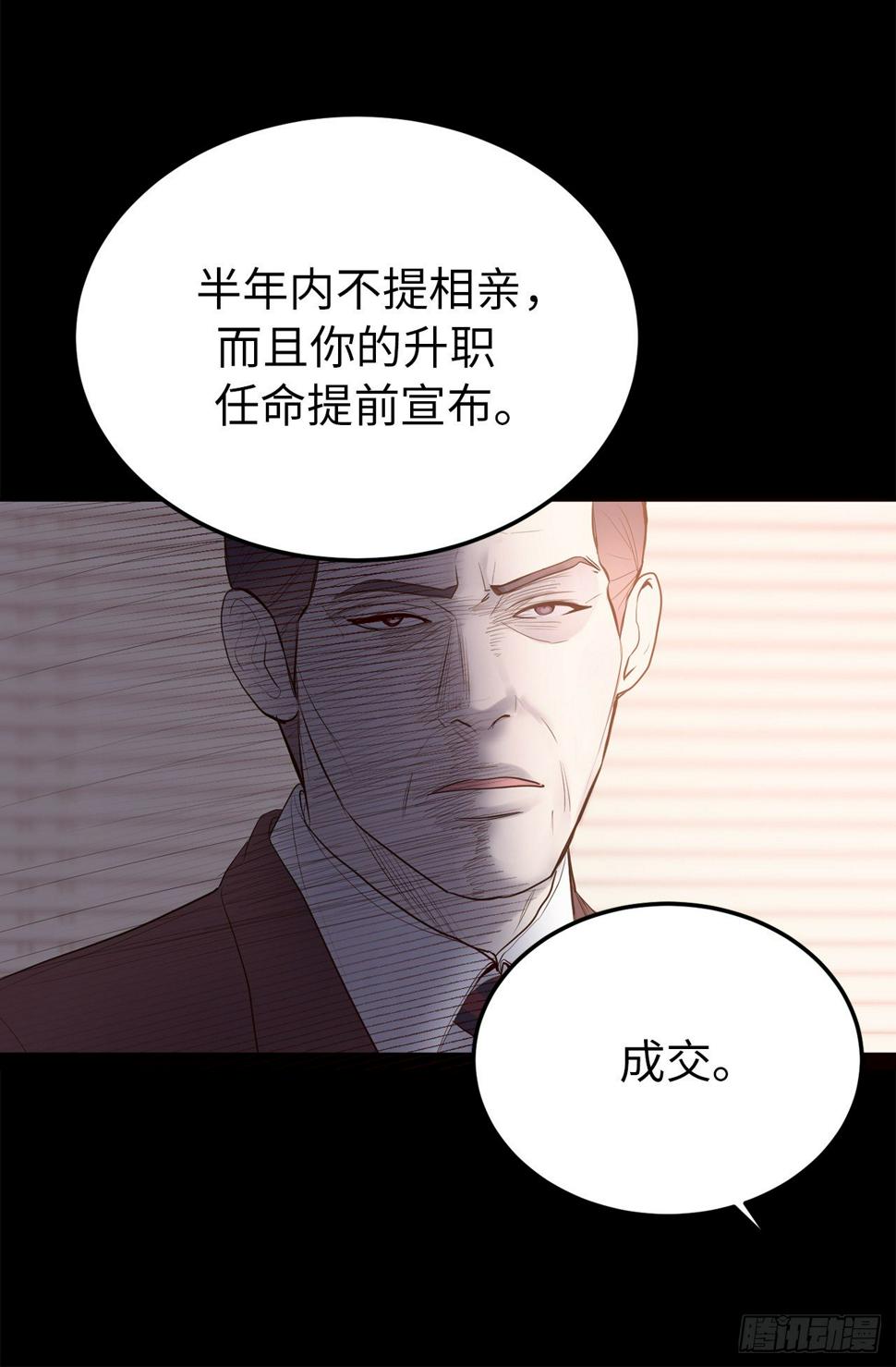 5.与老爸的秘密交易20