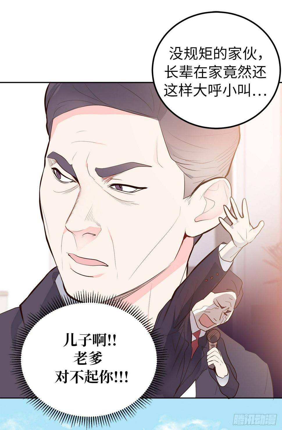 5.与老爸的秘密交易27