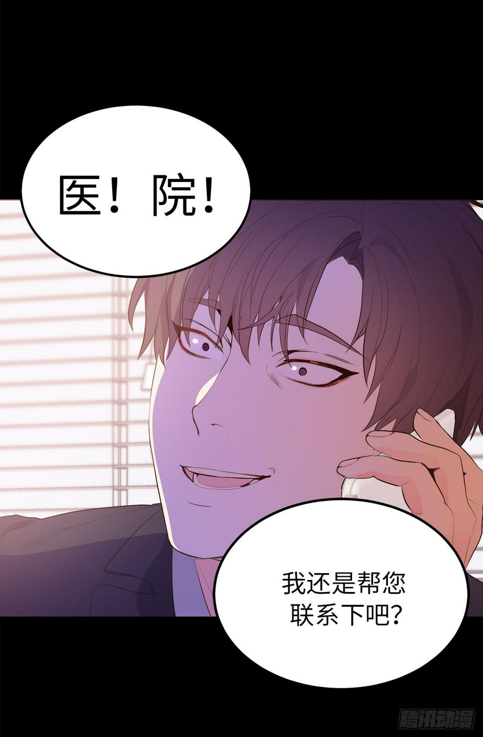 5.与老爸的秘密交易18