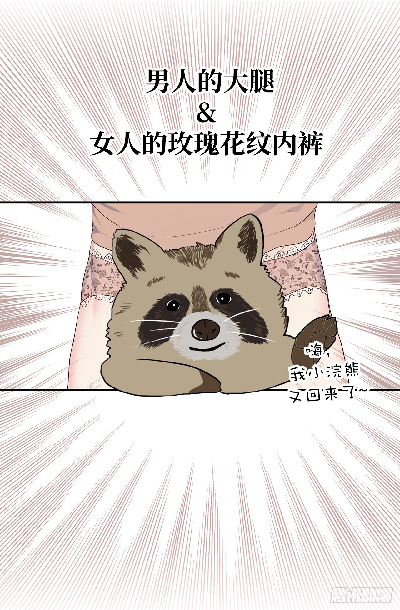 4.当众拽下帅哥的裤子13