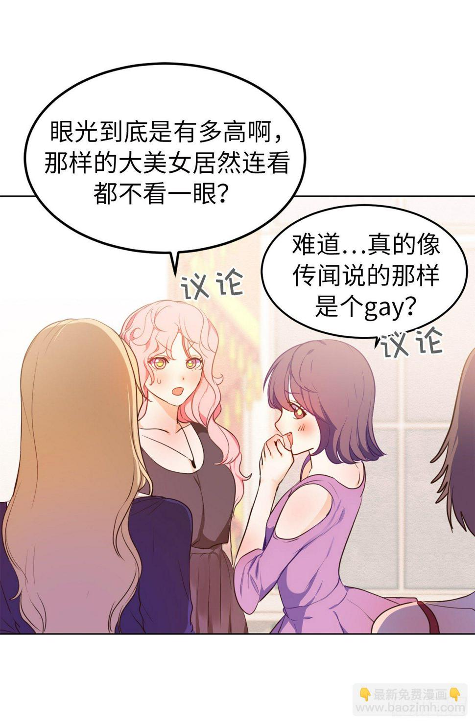 1.完美的恐女症先生19