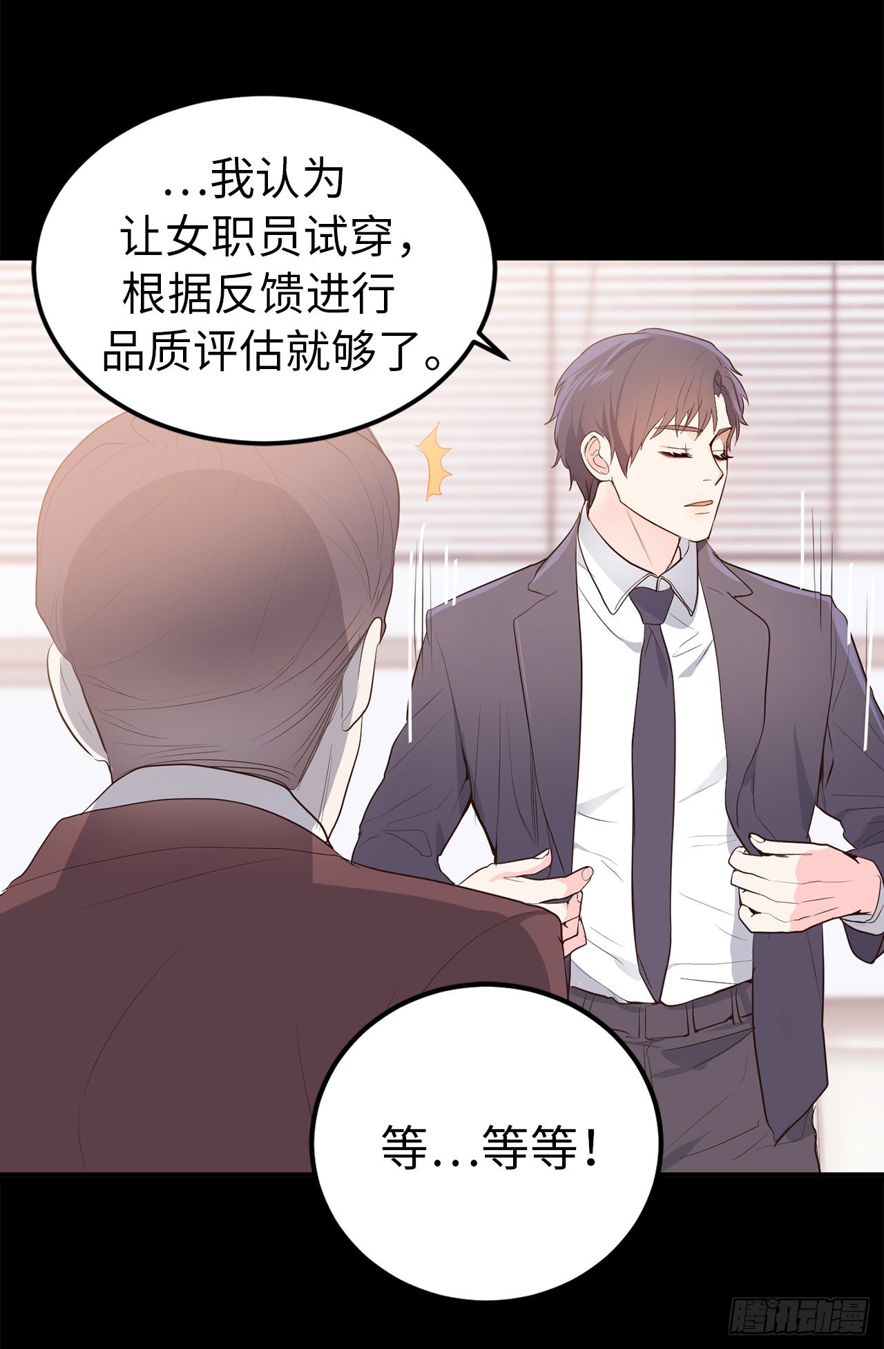 5.与老爸的秘密交易15