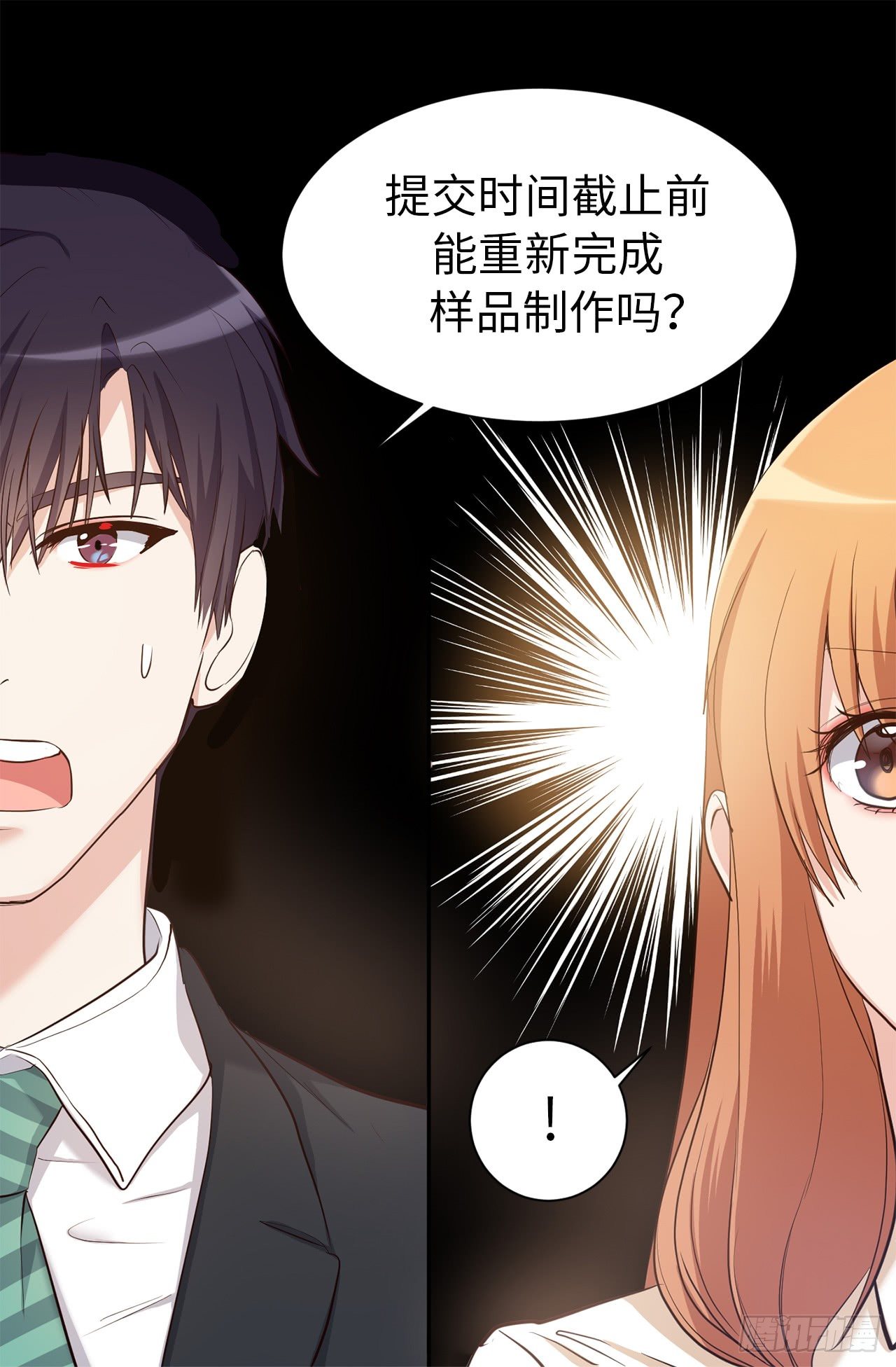 第二季 1.争分夺秒15