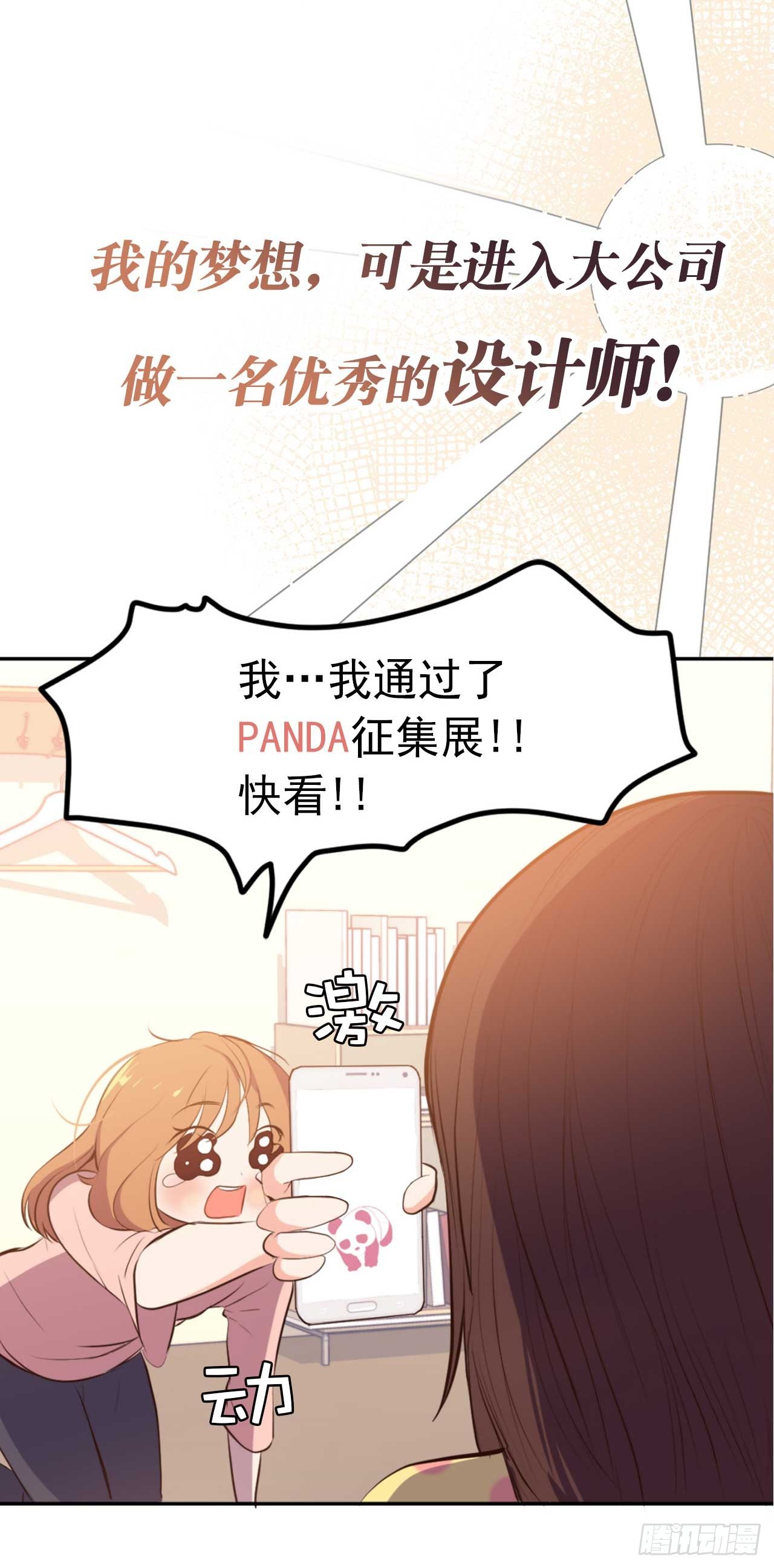 序章：爱他，就扒掉他的裤子？6
