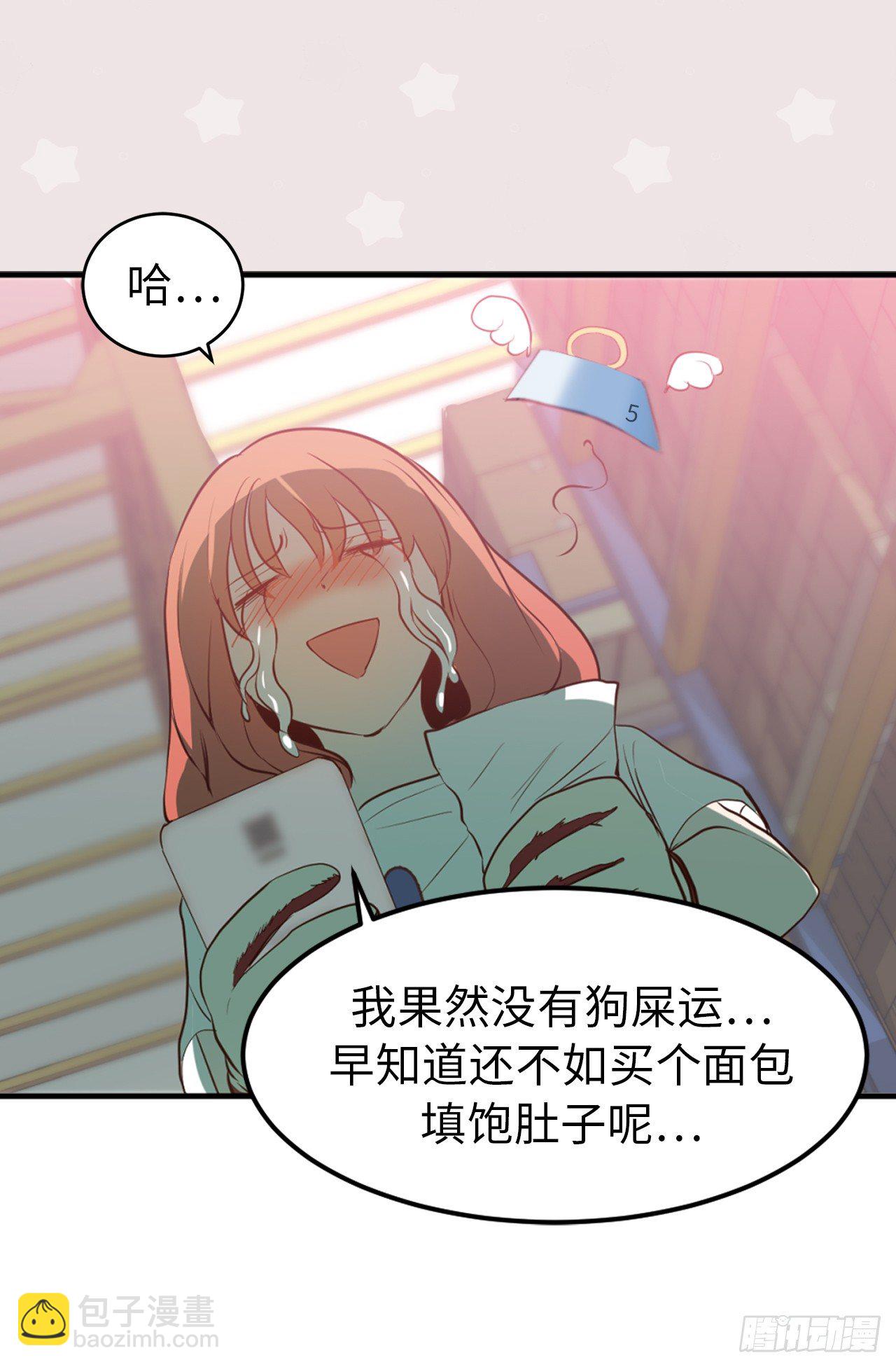 6.幸运之神的眷顾8