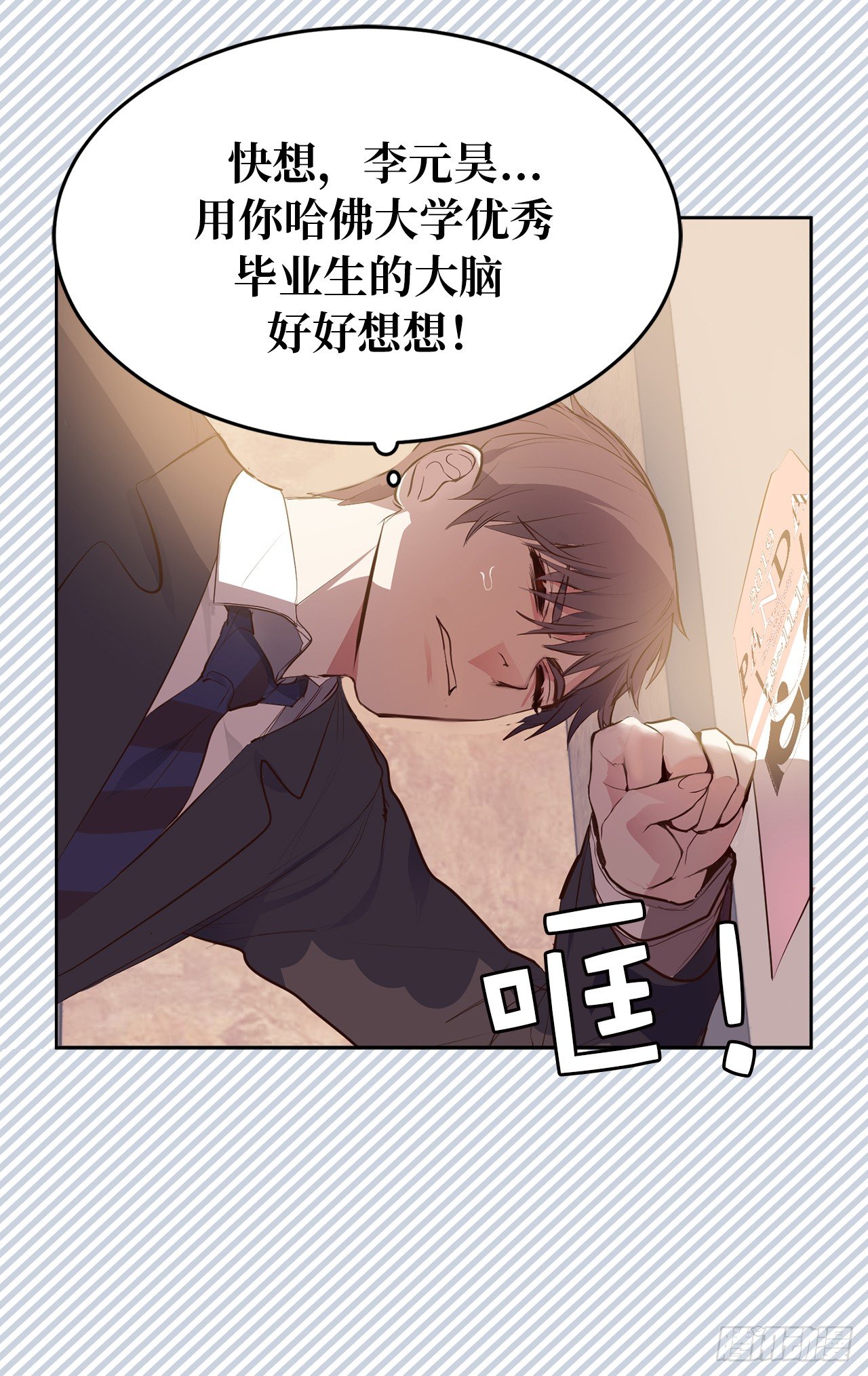 8.这是羞辱！！3