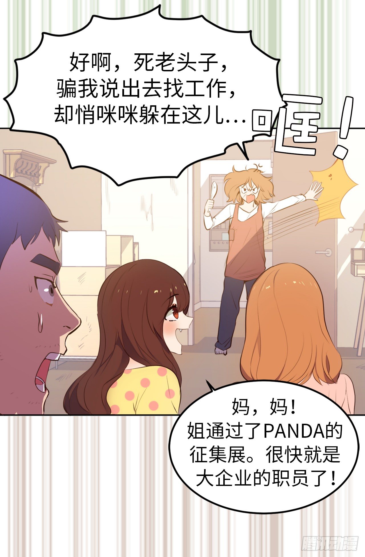 7.梦想的起点2