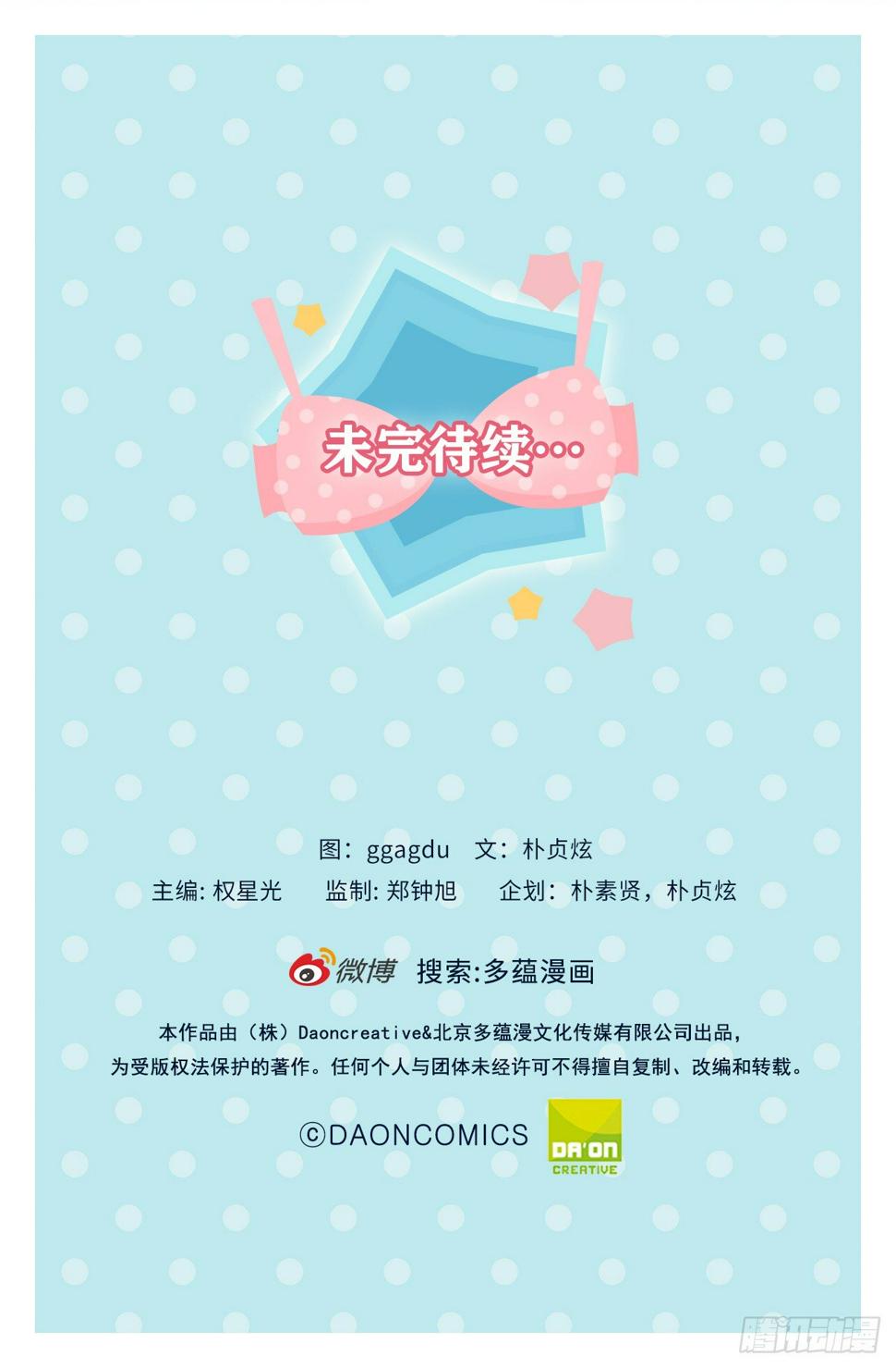 1.完美的恐女症先生31