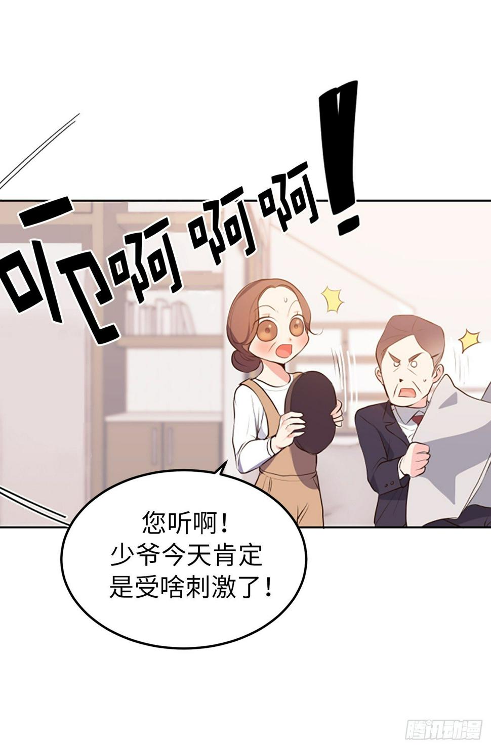 5.与老爸的秘密交易26
