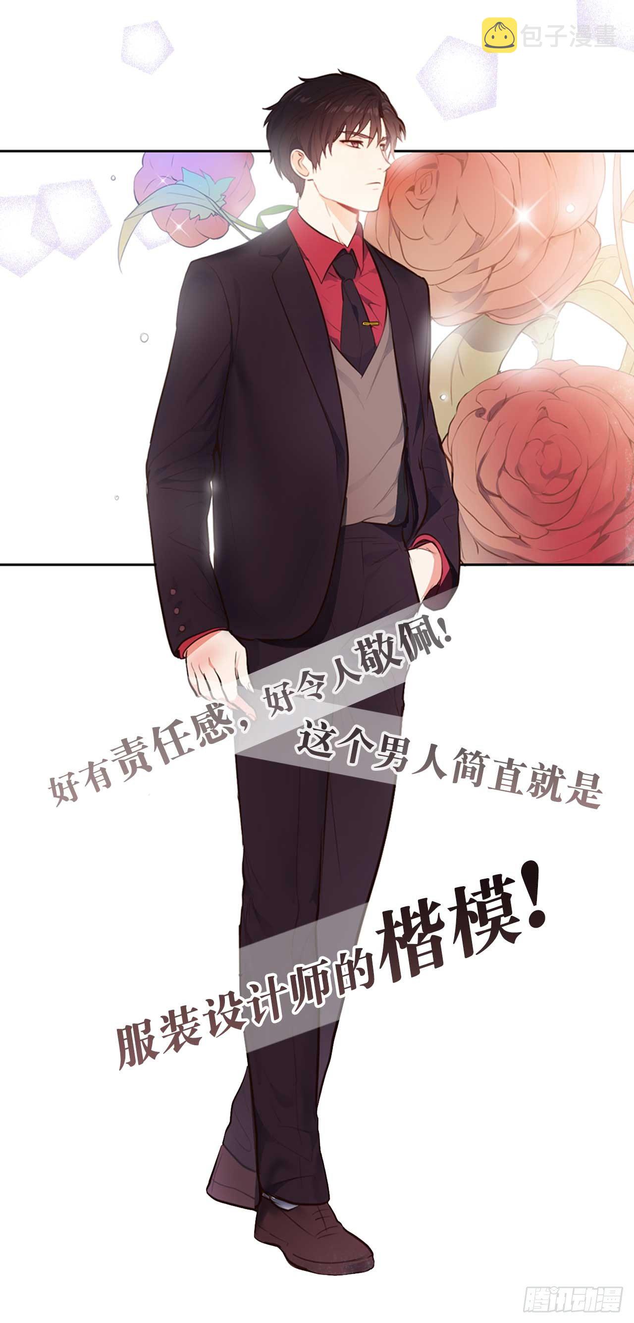序章：爱他，就扒掉他的裤子？27