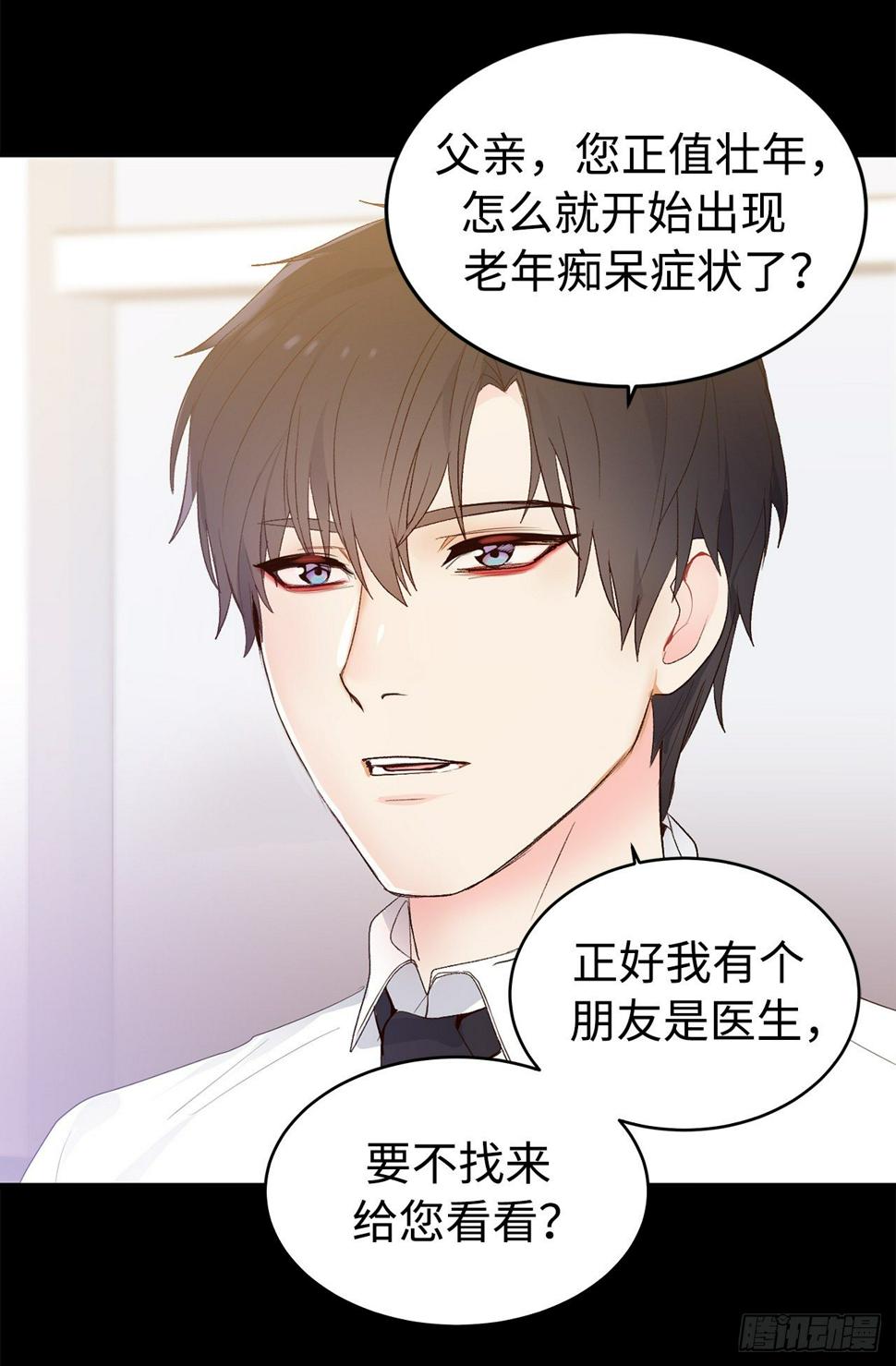 5.与老爸的秘密交易5
