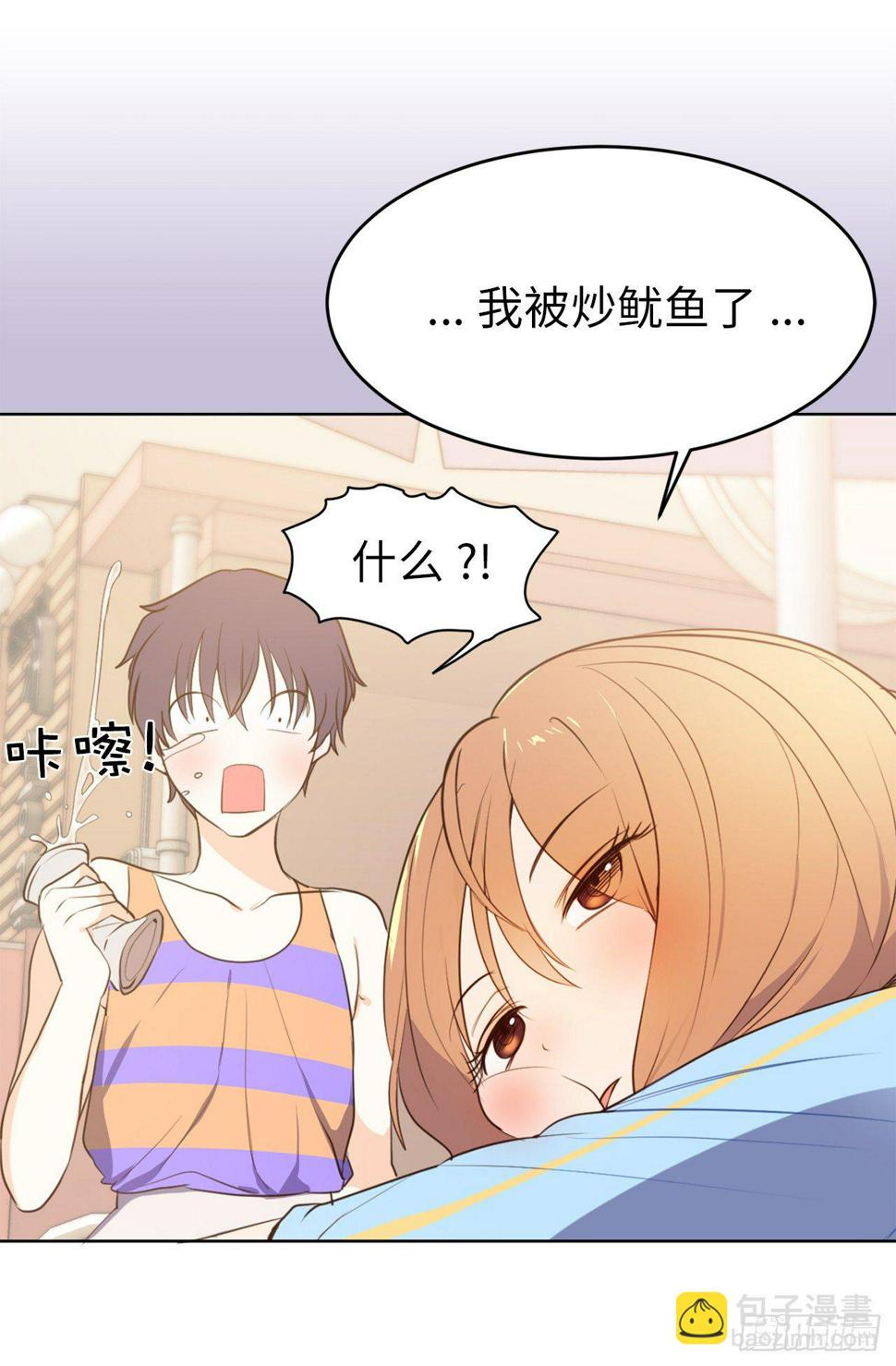 1.完美的恐女症先生34