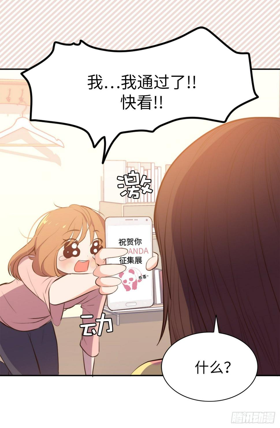 5.与老爸的秘密交易36
