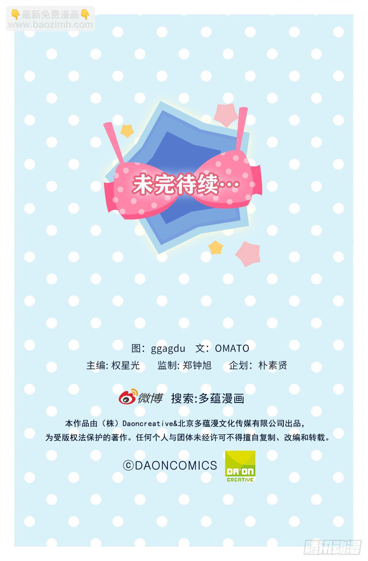 第二季 1.争分夺秒38