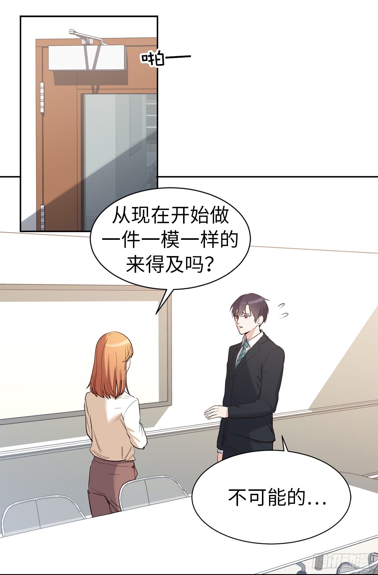 第二季 1.争分夺秒19