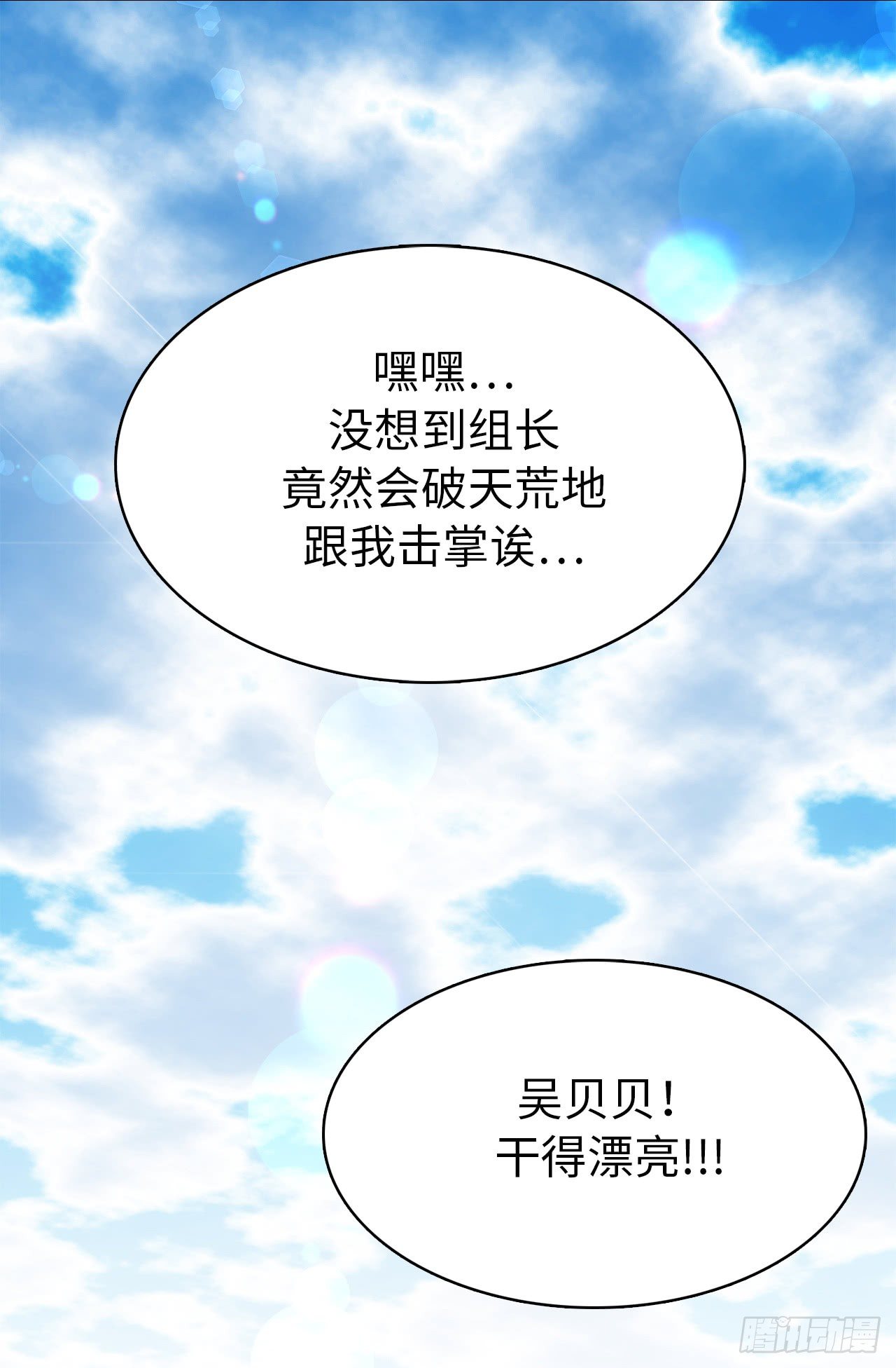 第二季 1.争分夺秒35