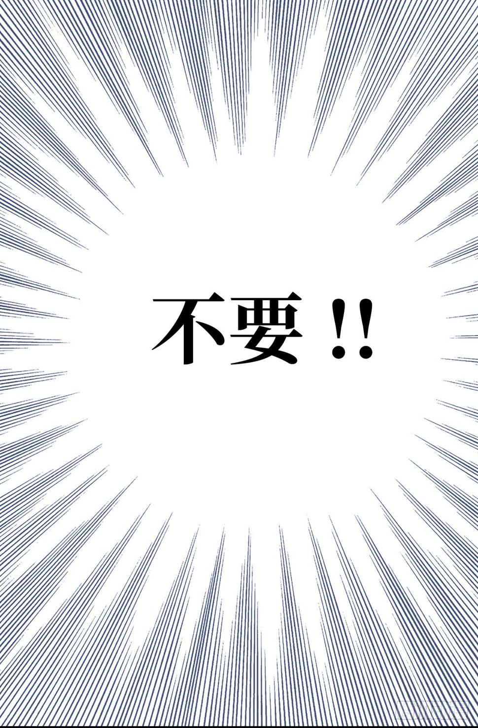 3.拿开你的手！31