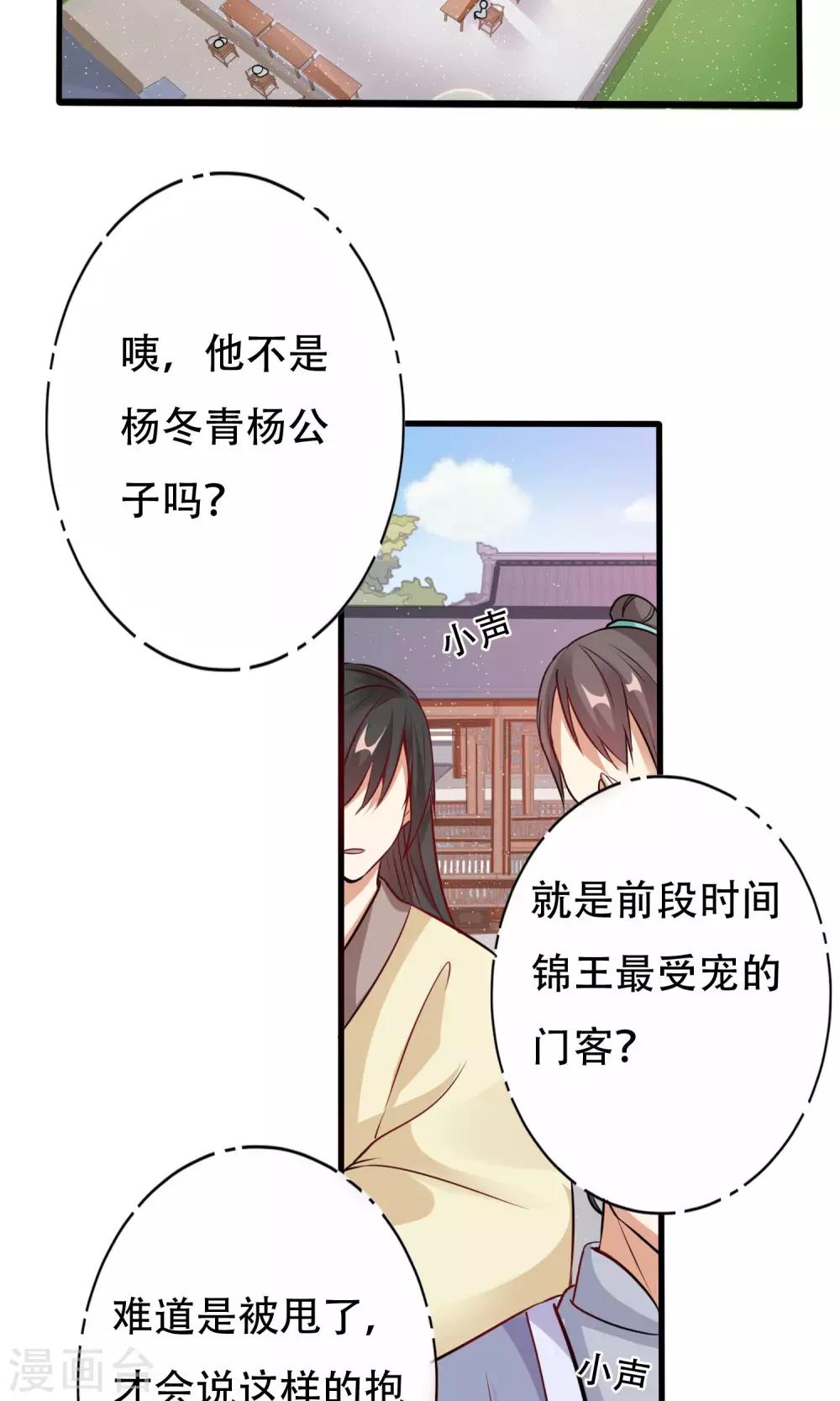 第6话 当众诋毁12