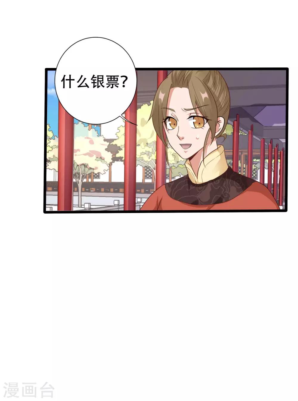 第10话 银票15