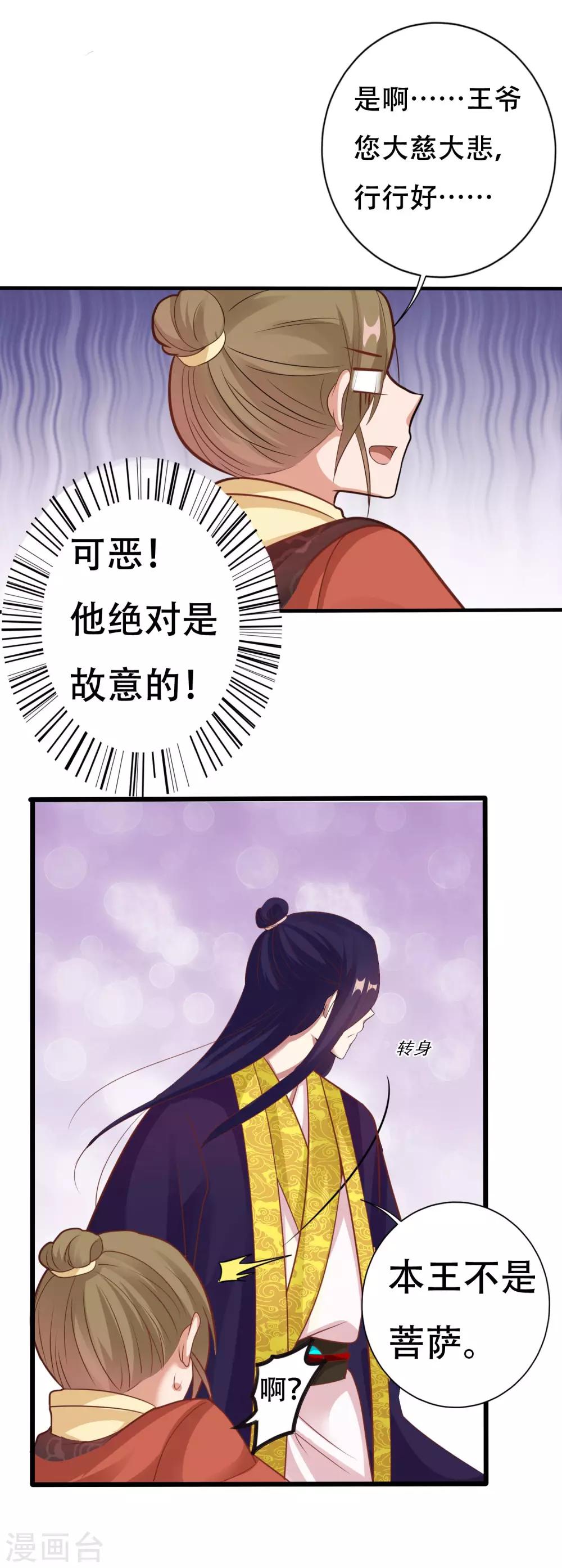 第11话 小心翼翼10