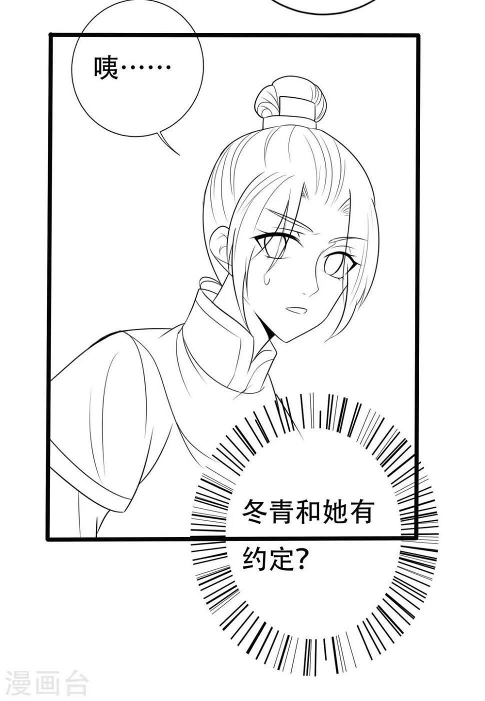 小假条和下回预告8