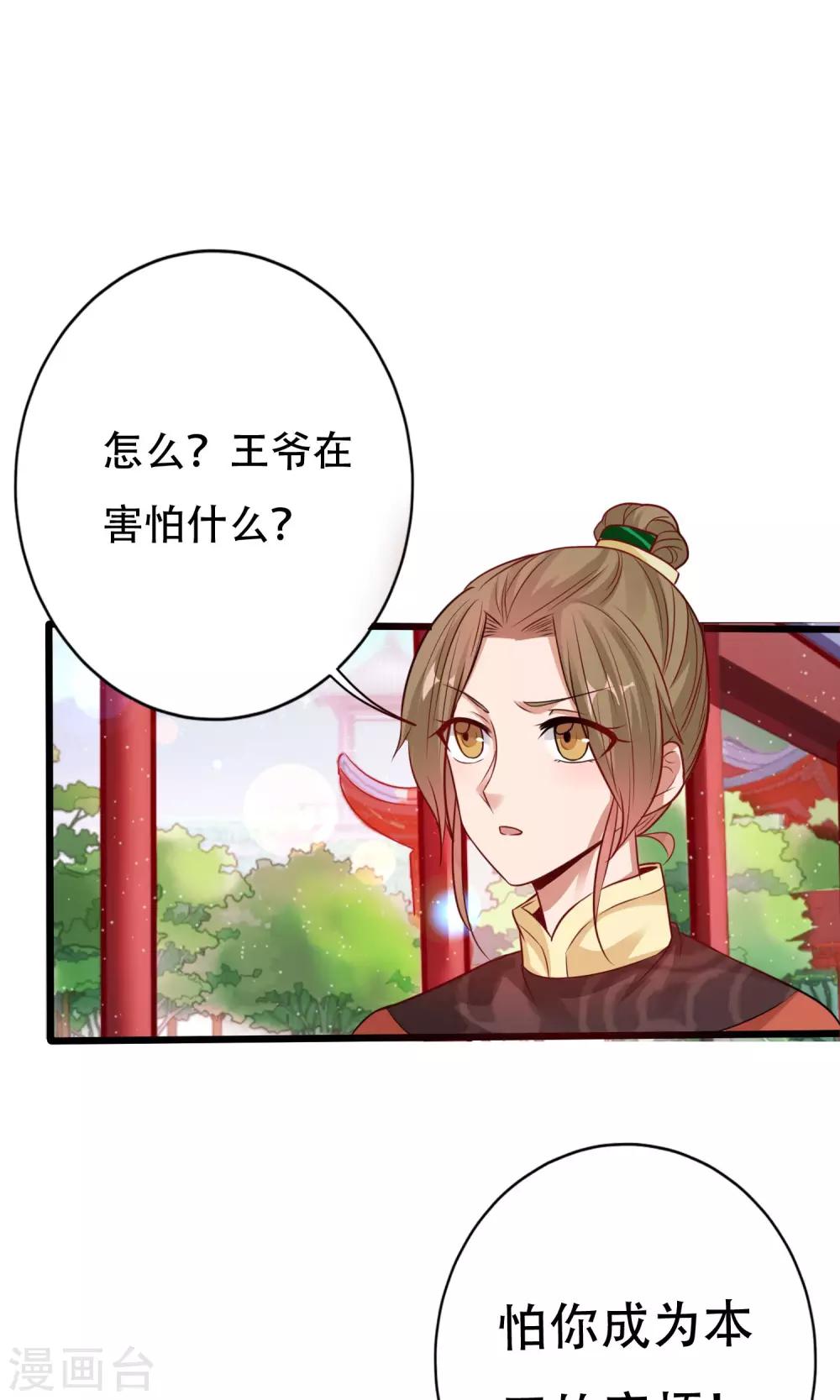第7话 进宫23