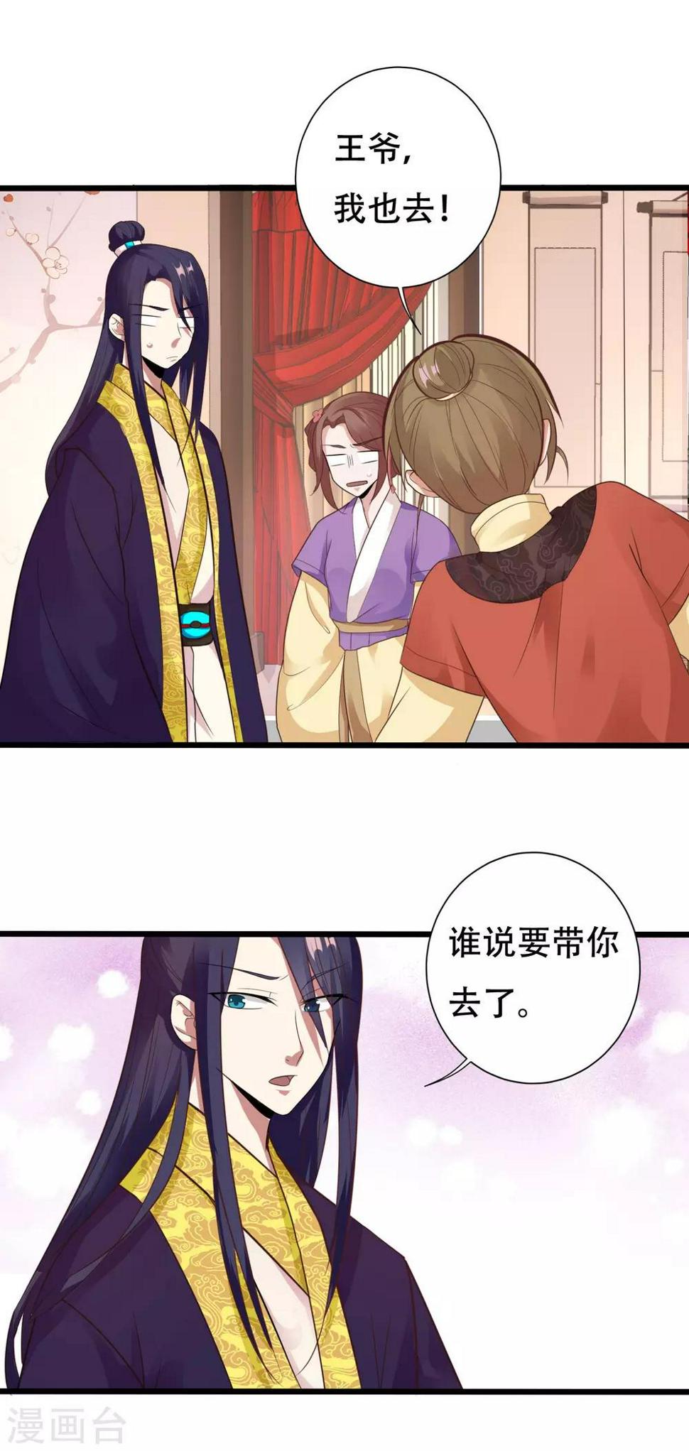 第13话 王爷要相亲！？1