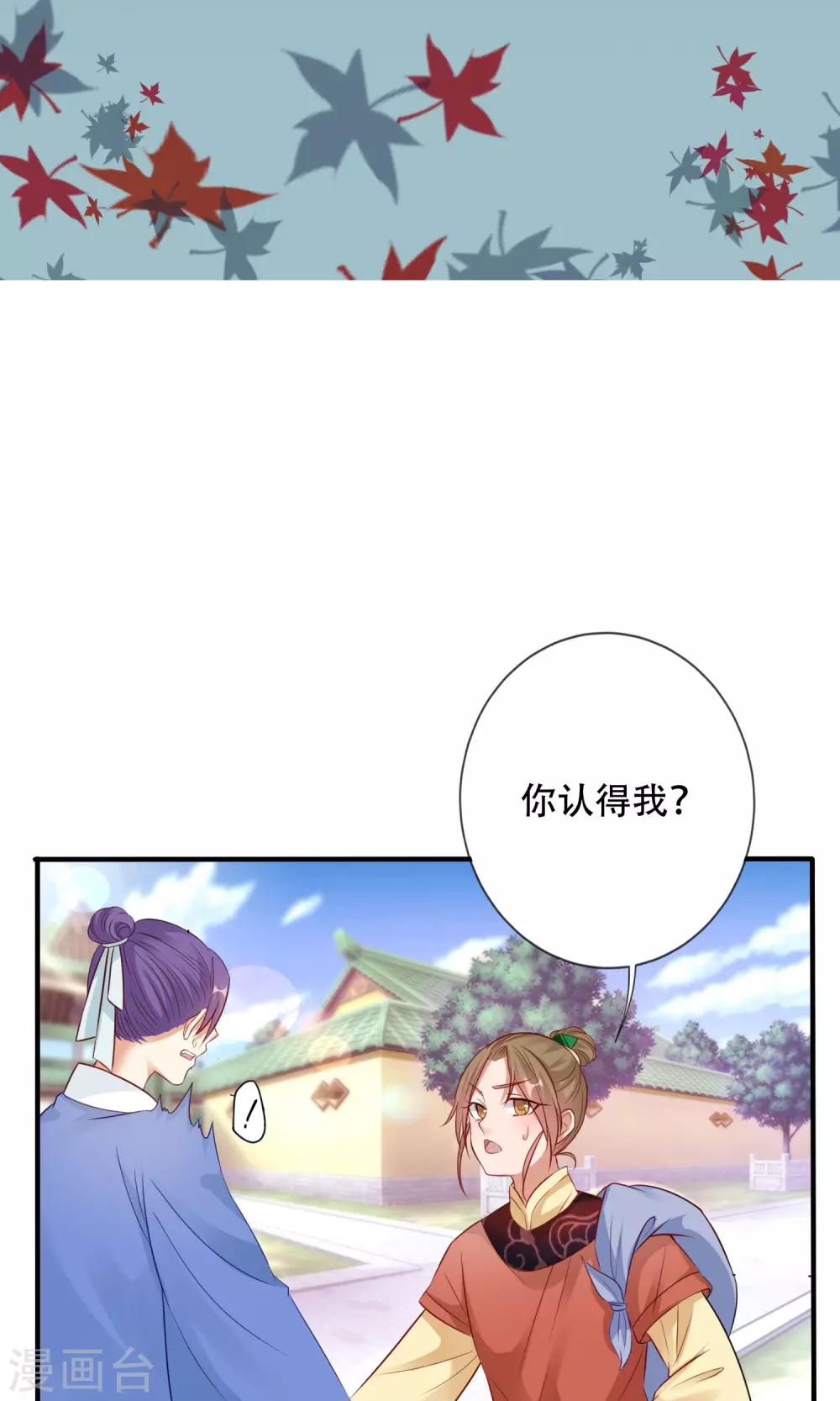 第3话 进入王府1