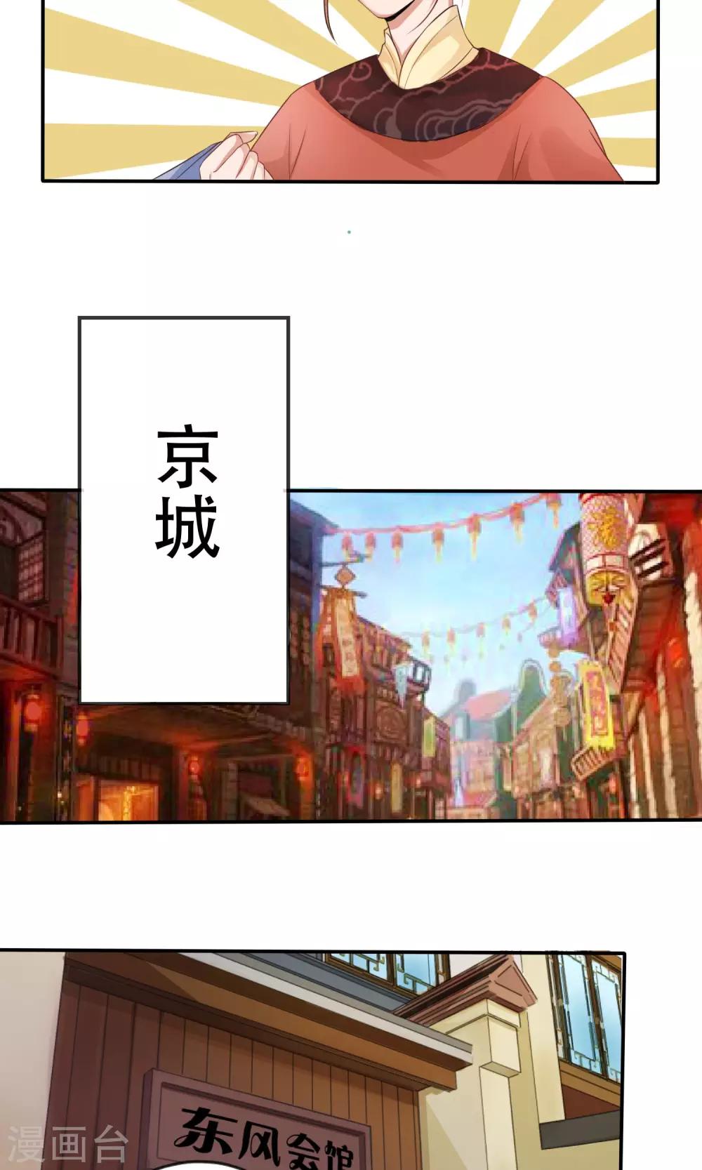 第2话 女扮男装10