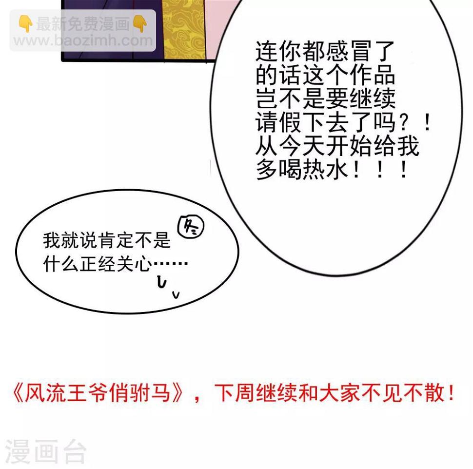 小假条和下回预告4