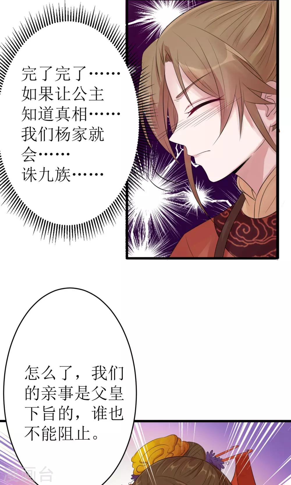 第1话 洞房花烛夜13