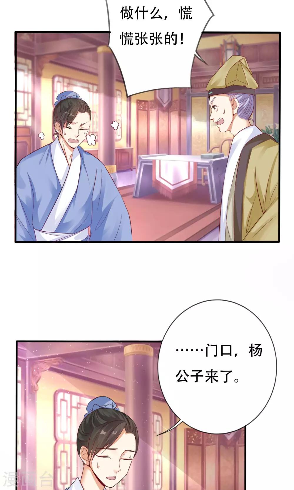 第3话 进入王府10