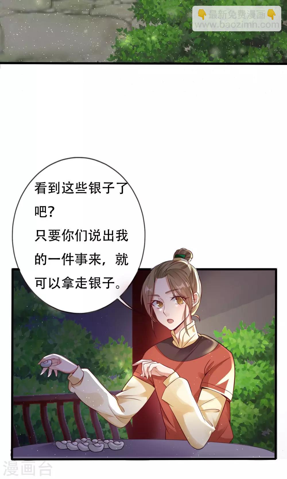 第4话 手心的烫伤13