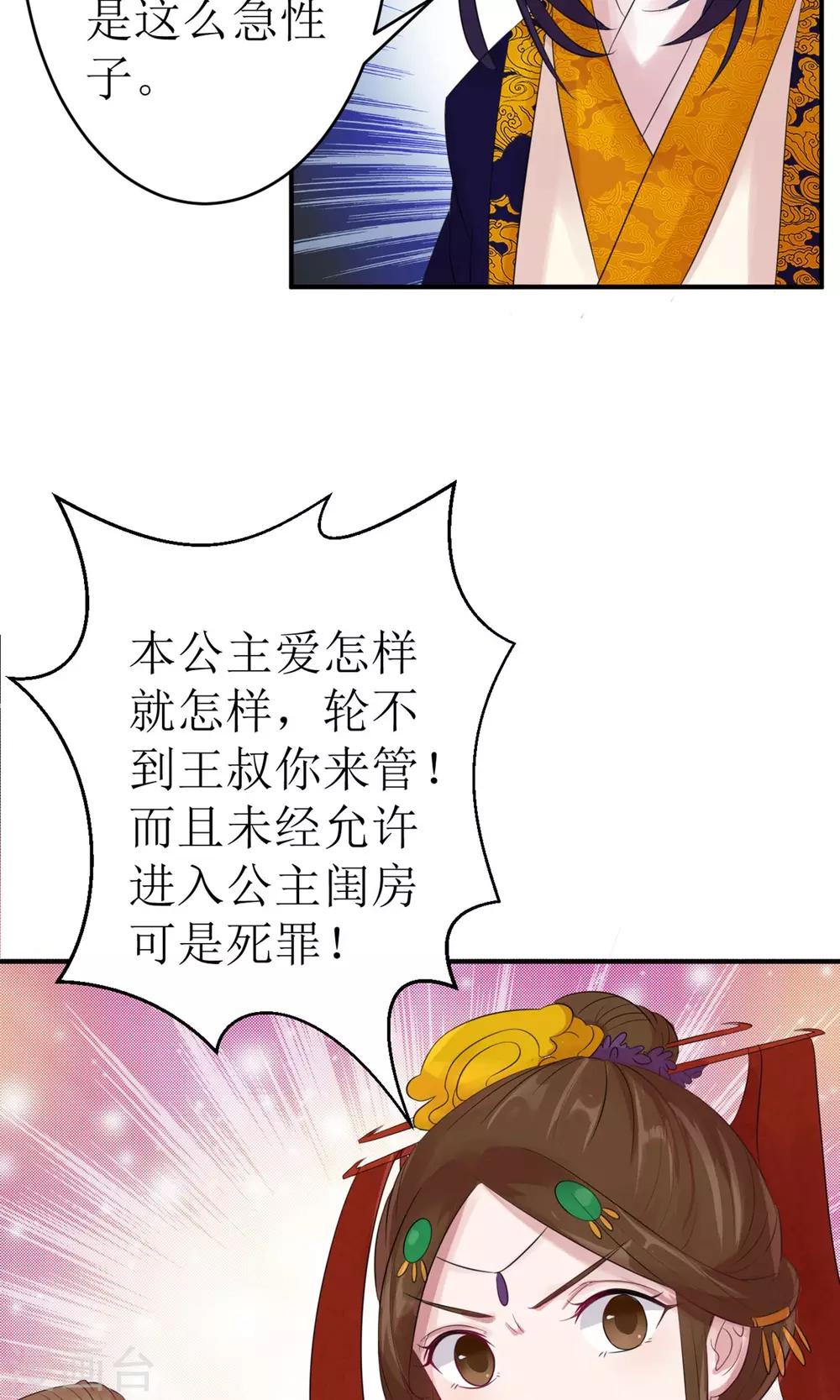 第1话 洞房花烛夜24