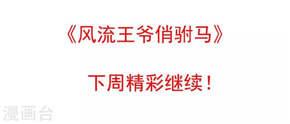 小假条和下回预告9