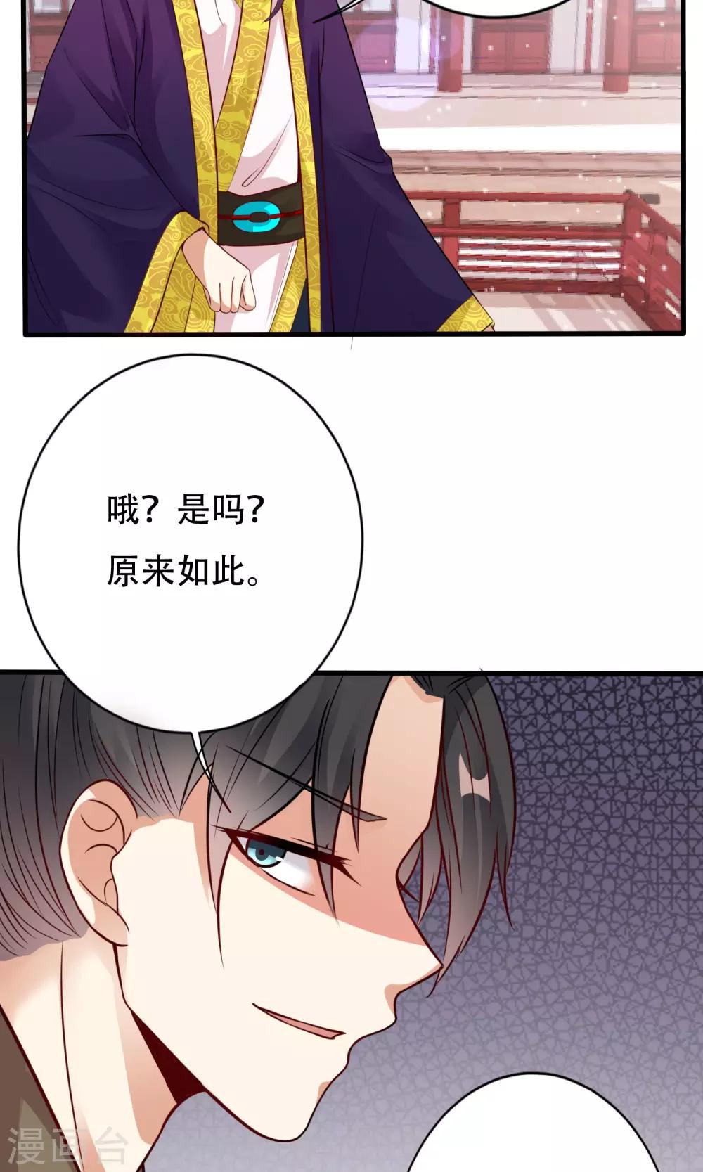 第7话 进宫11