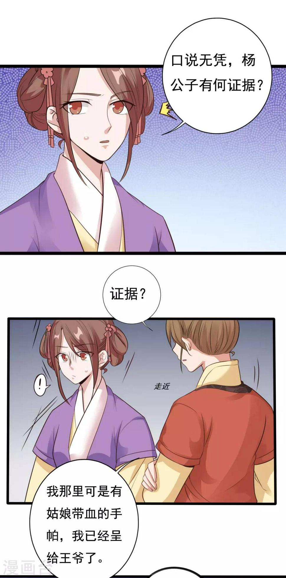第13话 王爷要相亲！？9