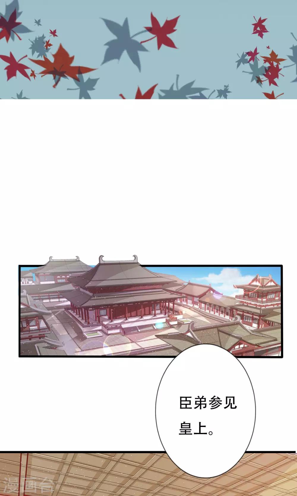 第7话 进宫1