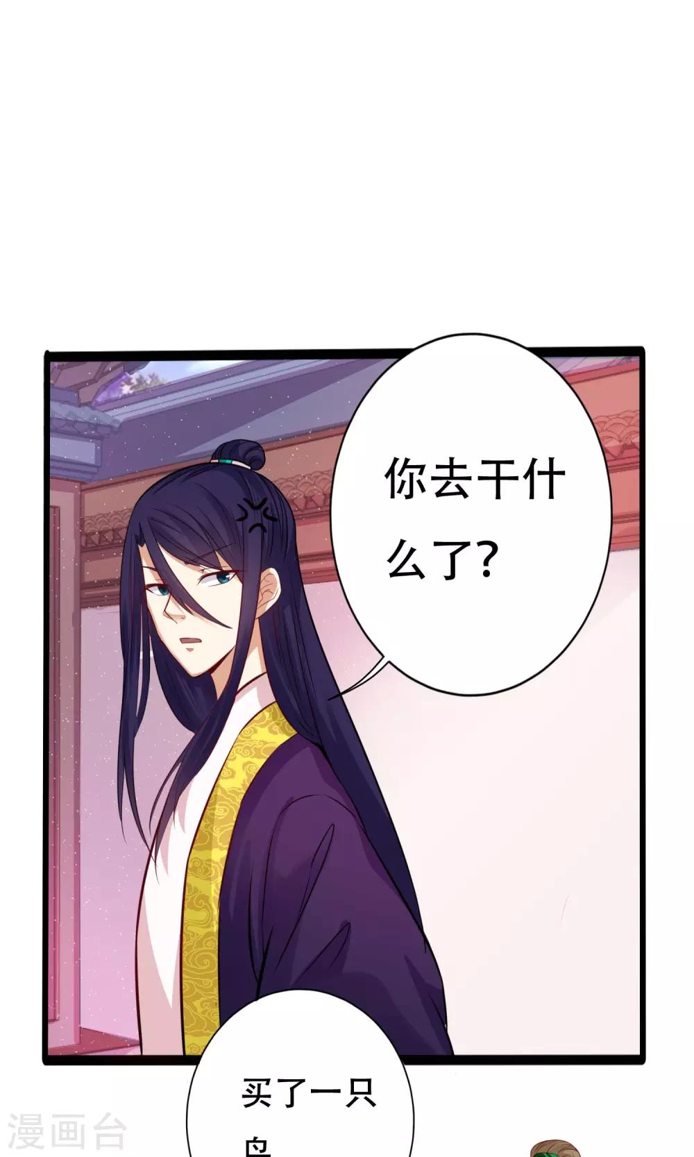 第7话 进宫17