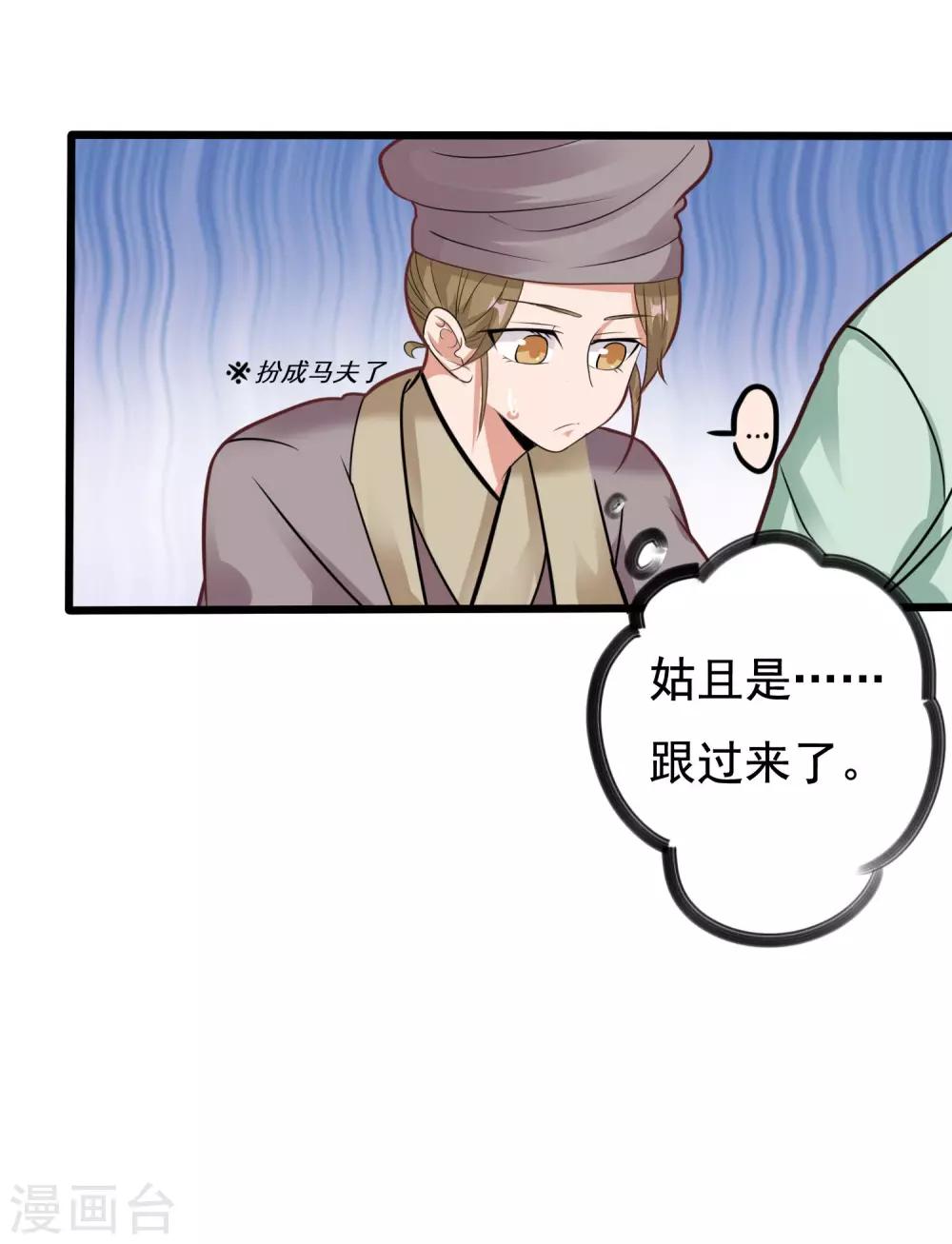 第13话 王爷要相亲！？17