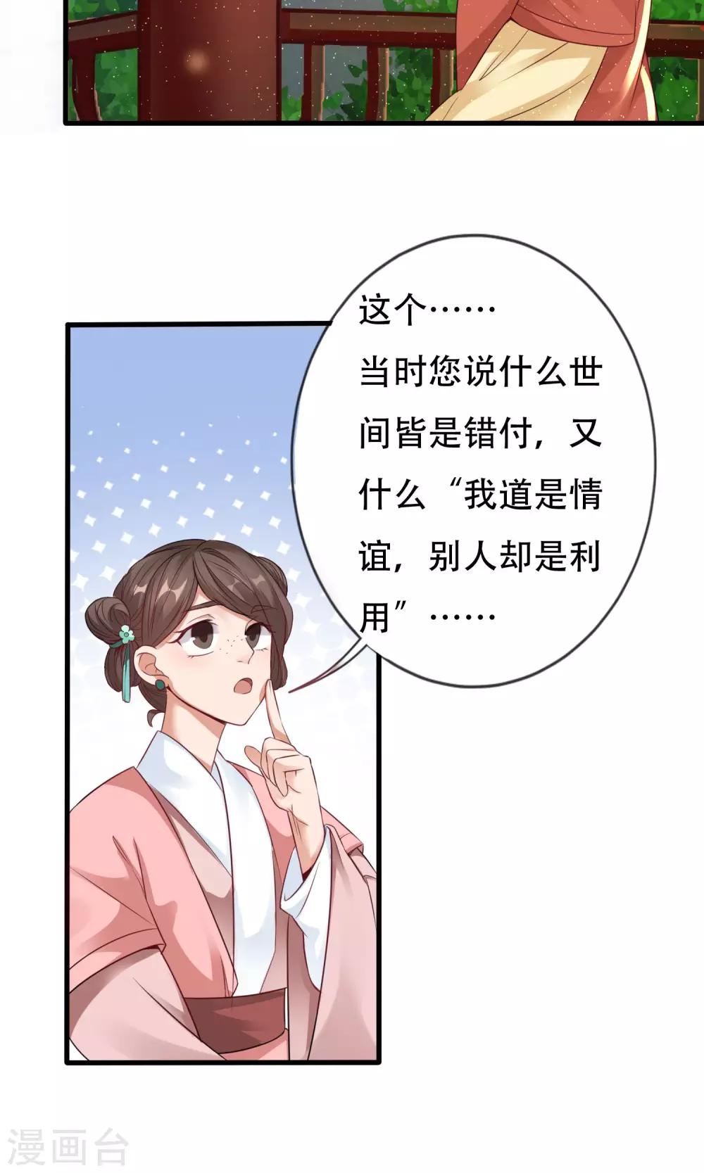 第4话 手心的烫伤16