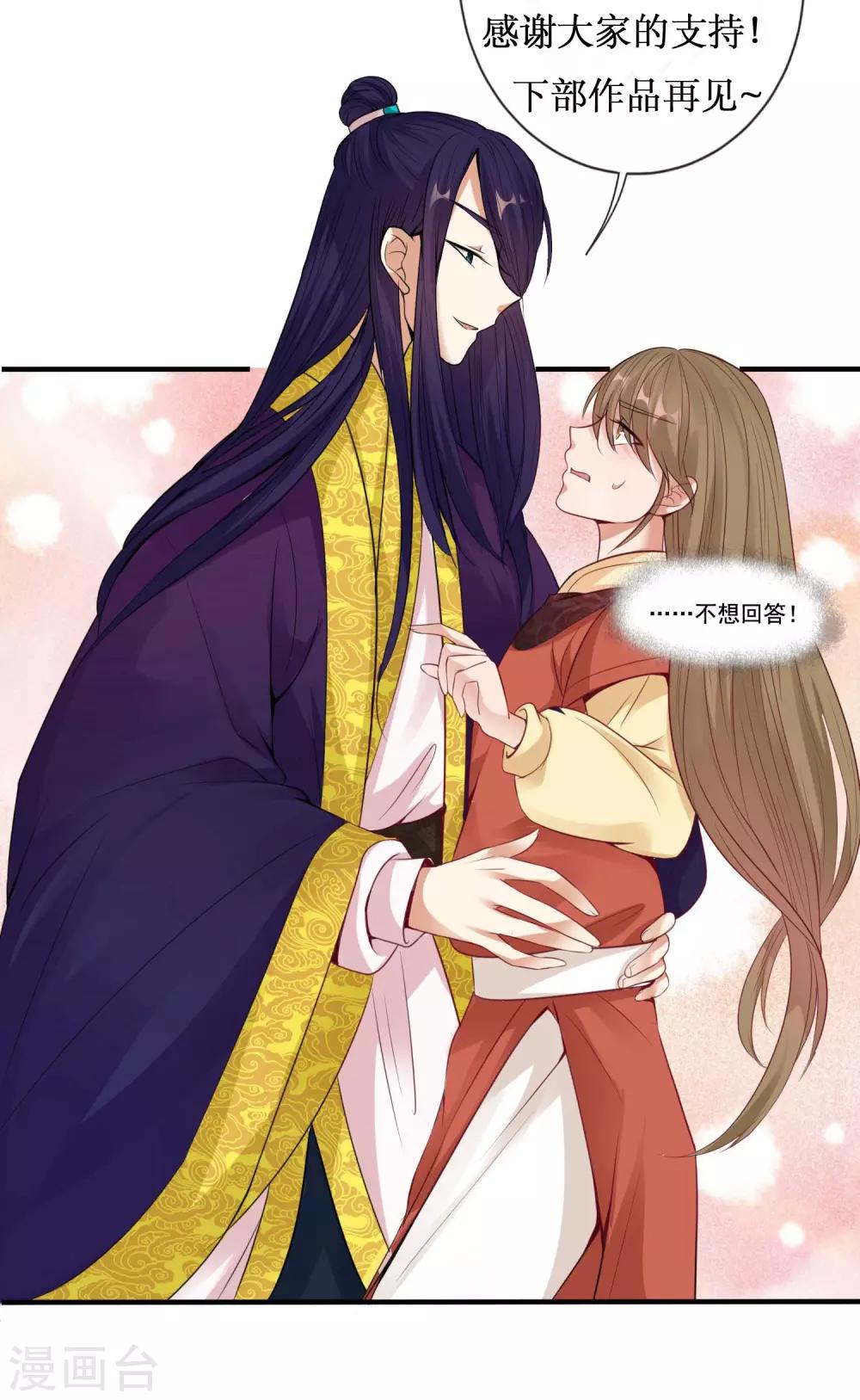 第13话 王爷要相亲！？29