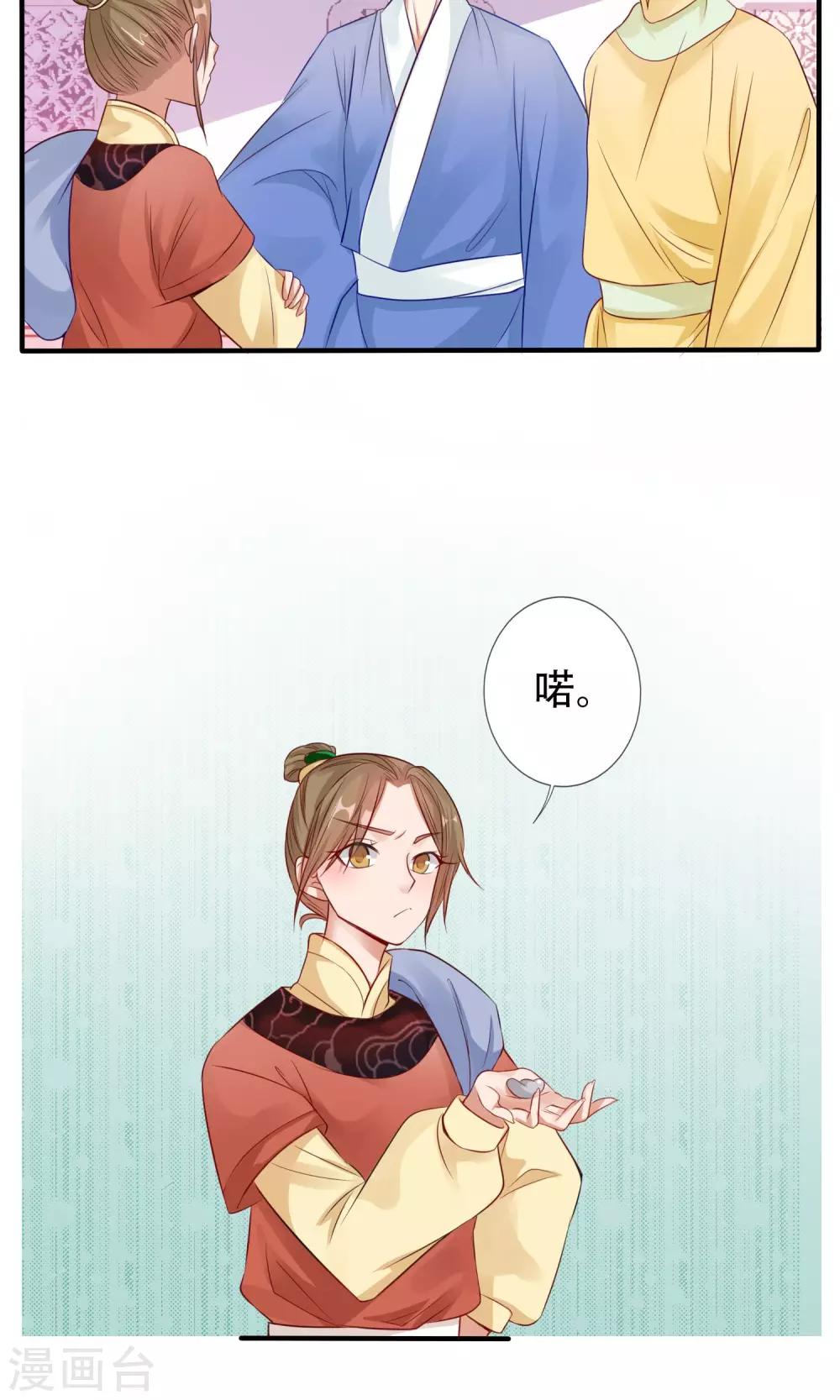 第3话 进入王府4