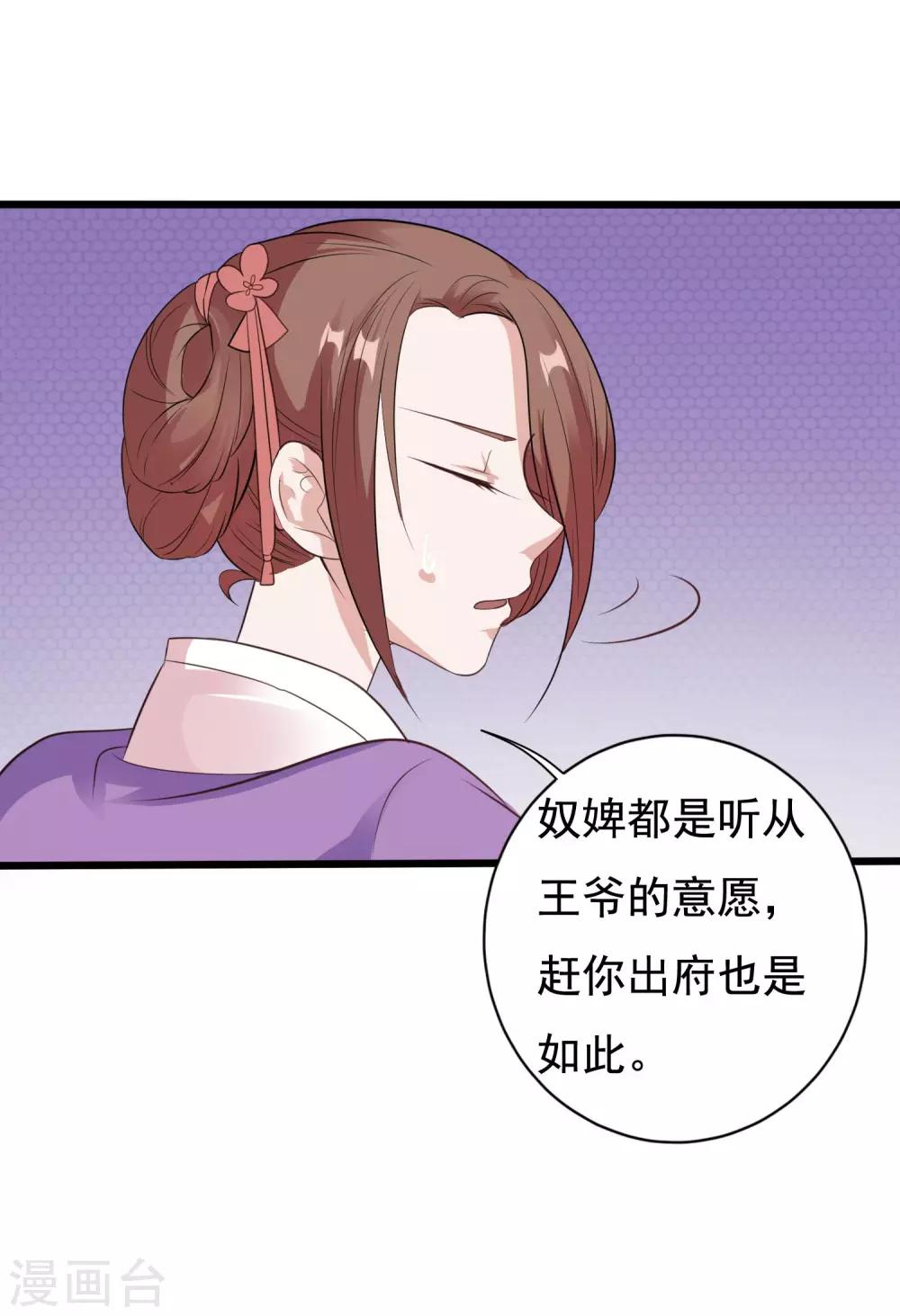 第13话 王爷要相亲！？12
