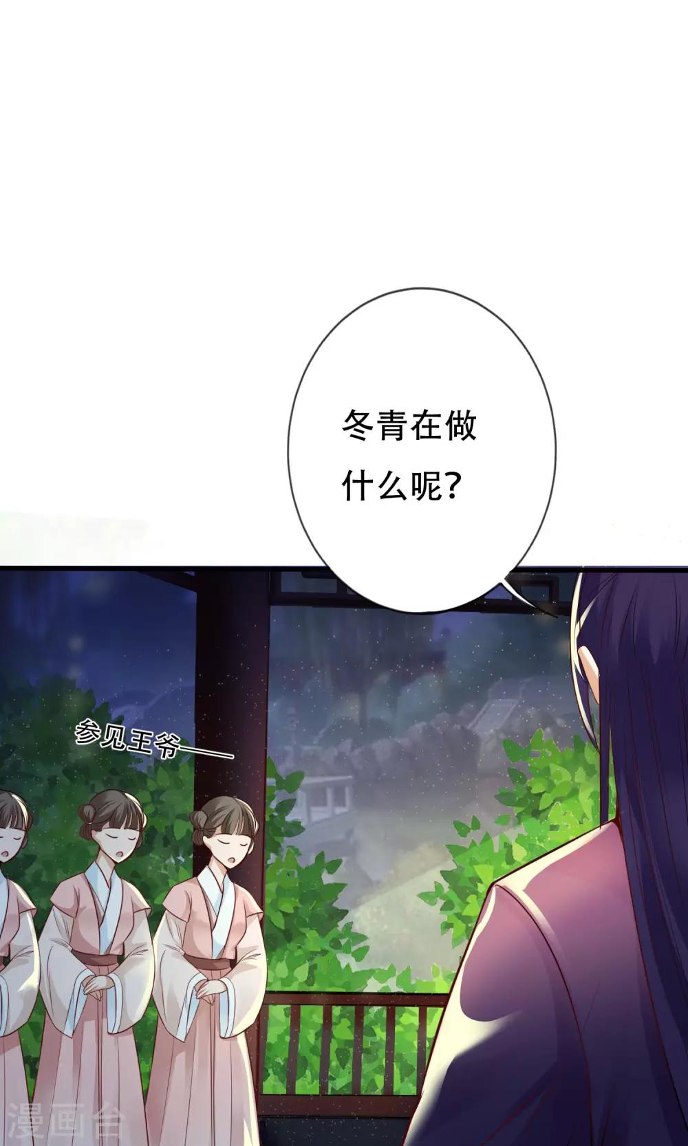 第4话 手心的烫伤17