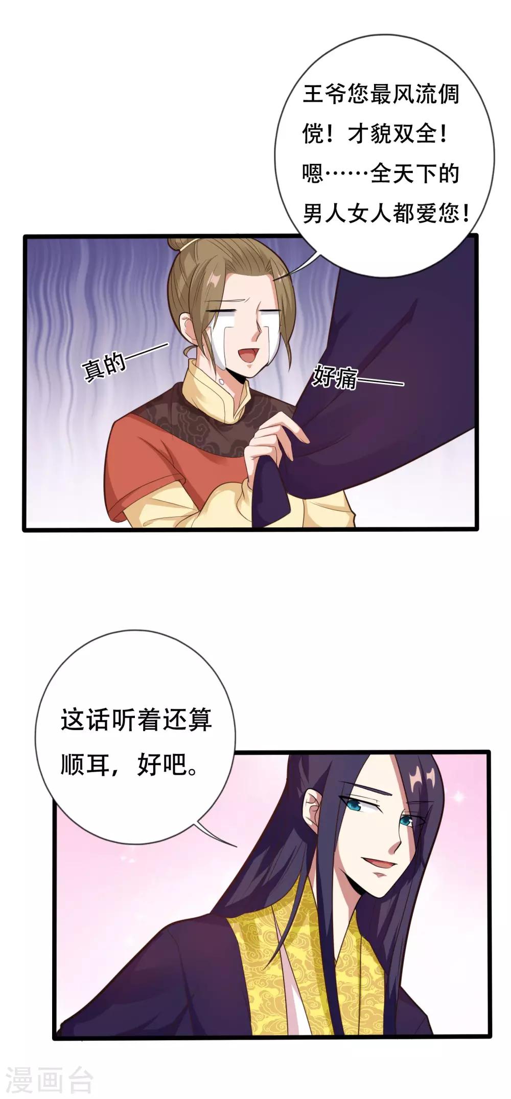 第11话 小心翼翼12