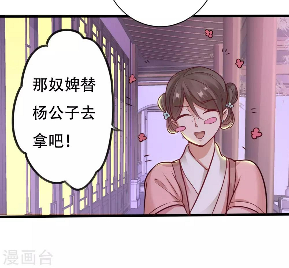 第9话 苏筱13